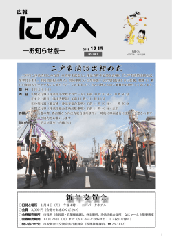 2015年12月15日号（お知らせ版）