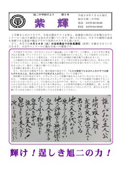 紫 輝 - 旭市