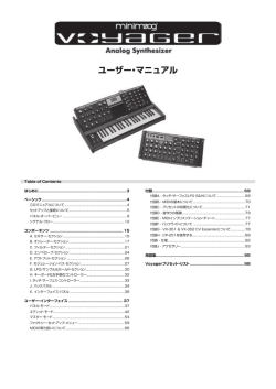 Table of Contents はじめに