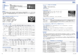 高松 高松 - 日本政府観光局（JNTO）コンベンションの誘致・開催支援