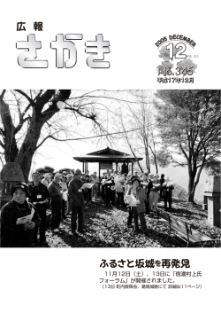 平成17年12月号（PDF）