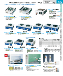 ご注文の際は、注文コードをご記入ください。