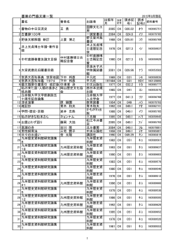 書庫 - 精華町
