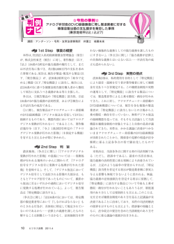 東京地判平22.12.27 - アンダーソン・毛利・友常法律事務所
