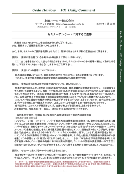 森好治郎の『私のFX Trading Style』