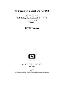 HP OpenView Operations for UNIX リリースノート