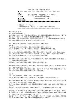 ＜セリング・ラボ 佐藤正明 発行＞