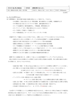 【標題】 水撃対策のあらまし