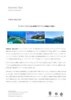 こちらのPDFをご覧ください - Marine Diving