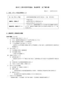 2008年度完了報告[pdf:16kb]
