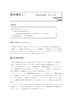 第272号 - 双日総合研究所