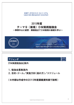 Theme9_FirstHalf_JDMC