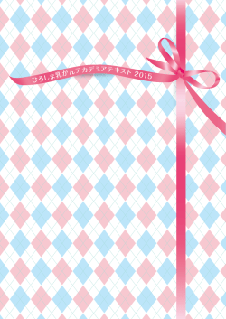 3 - ひろしま乳がんアカデミア