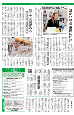 （2012年3月1日発行）4ページ