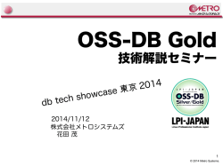 スライド 1 - OSS-DB
