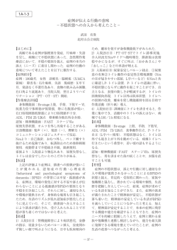 症例が伝える行動の意味 - 第23回 東北作業療法学会