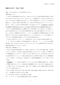 横浜市立大学 平成 17 年度