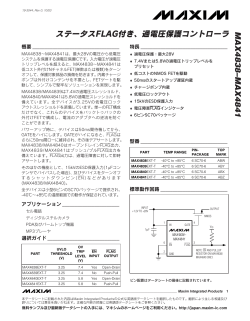 MAX4838&ndash;MAX4841