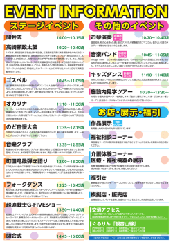 高崎頼政太鼓 - 国立のぞみの園