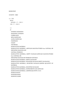 8.発癌遺伝生殖翻訳ファイル