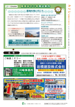 雲海を見に行こう