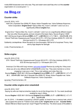 Counter strike engine error cmeshdx8