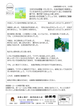 食養と漢方・東洋医学の店 谷薬局