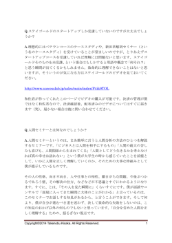 Q.ステイゴールドのスタートアップしか受講していないのですが大丈夫