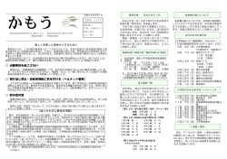 かもう - 鹿児島県姶良市立蒲生小学校 公式ブログへようこそ！