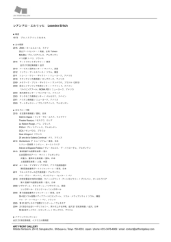 佐東恵 個展 - アートフロントギャラリー