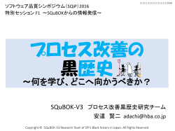 発表資料