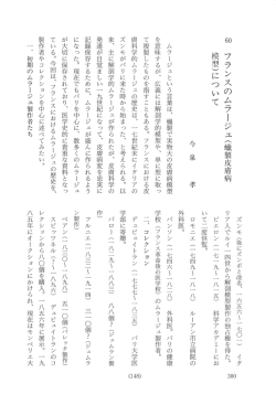 300-301 - 日本医史学会