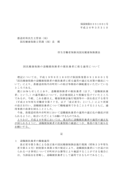 PDF文書/606KB