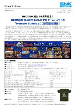 NEOGEO 作品を中心としたPC ゲームバンドルを「Humble Bundle」にて