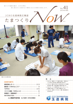 2015.秋 vol. 41