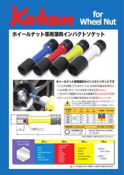 for Wheel Nut