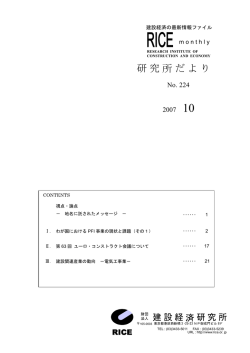 No.224(2007年10月