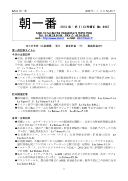 朝一番 2010 年 1 月 11 日月曜日 No 4447