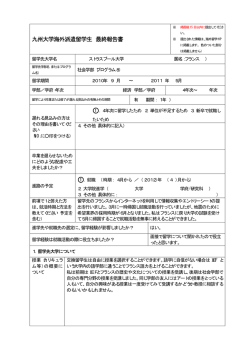 1 - 九州大学