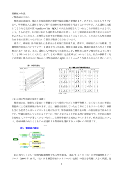 腎移植の知識 ＜腎移植の目的＞ 腎移植の成績は、優れた免疫抑制剤
