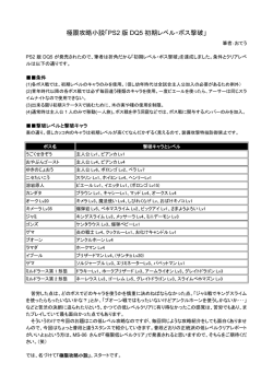 極限攻略小説 - oteu.net