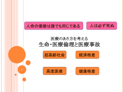 講義資料 - 名大の授業