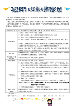 風しんは、妊娠初期に感染すると風しんウイルスが胎児に感染し、「先天性