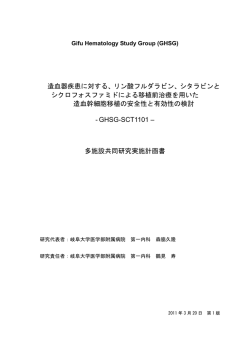 研究実施計画書 - Seesaa Wiki（ウィキ）