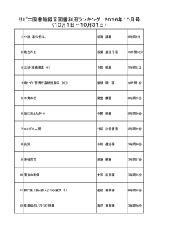 2016年10月号（PDF形式：171KB）