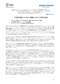 2009年07月07日のプレスリリースをダウンロード