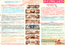 HPから予約をとれます