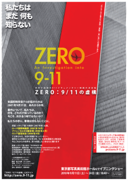 ZERO - Harmonics Life Center ∵∴∵ きくちゆみ＆森田玄