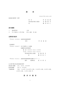 so-nanbu1 - lovepeace.org