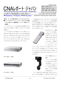 272kb,5p - CNAレポート・ジャパン